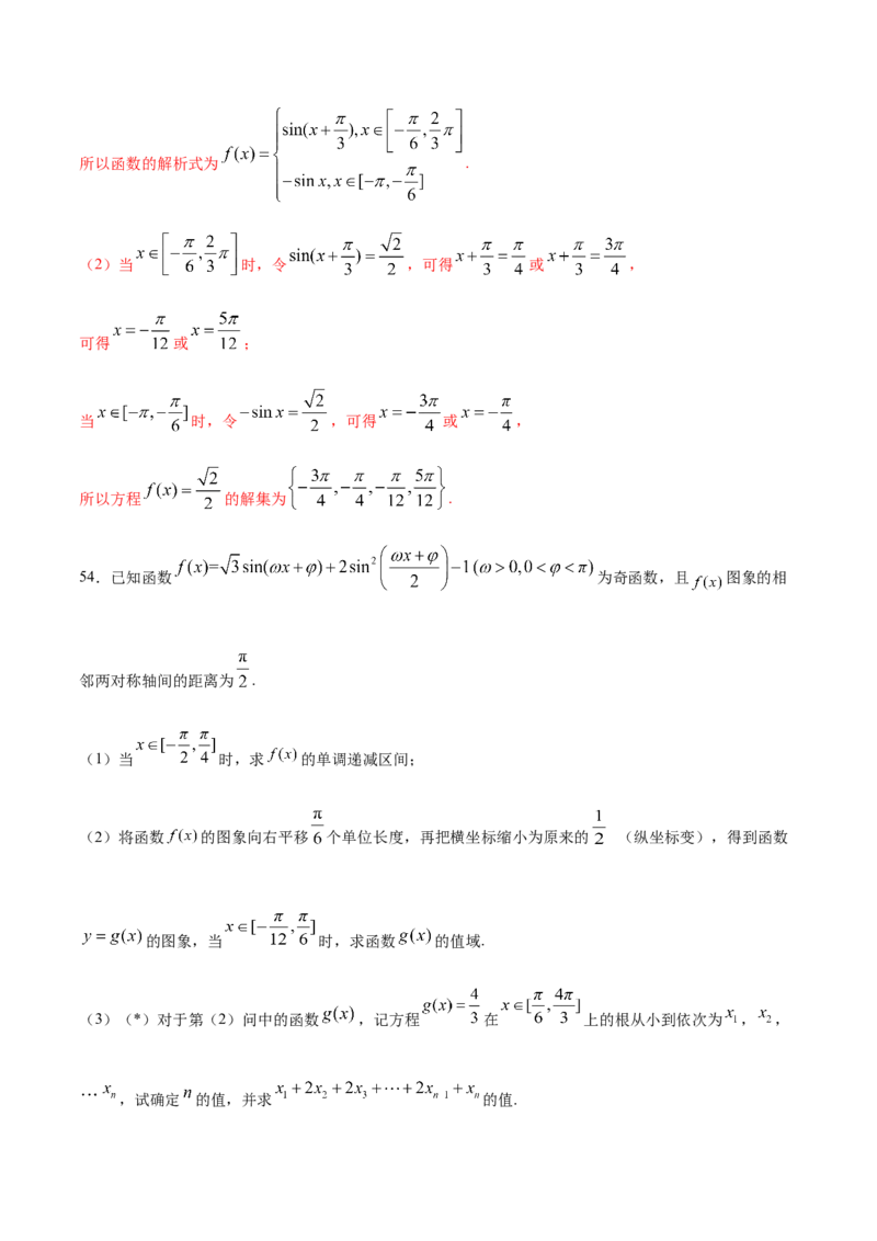 01卷第四章　三角函数、解三角形《过关检测卷》－2022年高考一轮数学单元复习一遍过（新高考专用）(解析版)_新高考复习资料_2022年新高考资料_第04章　三角函数、解三角形