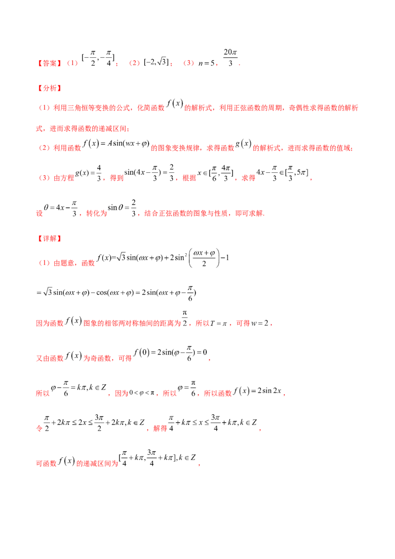 01卷第四章　三角函数、解三角形《过关检测卷》－2022年高考一轮数学单元复习一遍过（新高考专用）(解析版)_新高考复习资料_2022年新高考资料_第04章　三角函数、解三角形