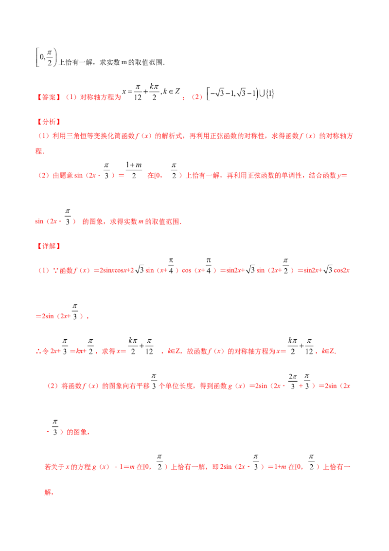 01卷第四章　三角函数、解三角形《过关检测卷》－2022年高考一轮数学单元复习一遍过（新高考专用）(解析版)_新高考复习资料_2022年新高考资料_第04章　三角函数、解三角形