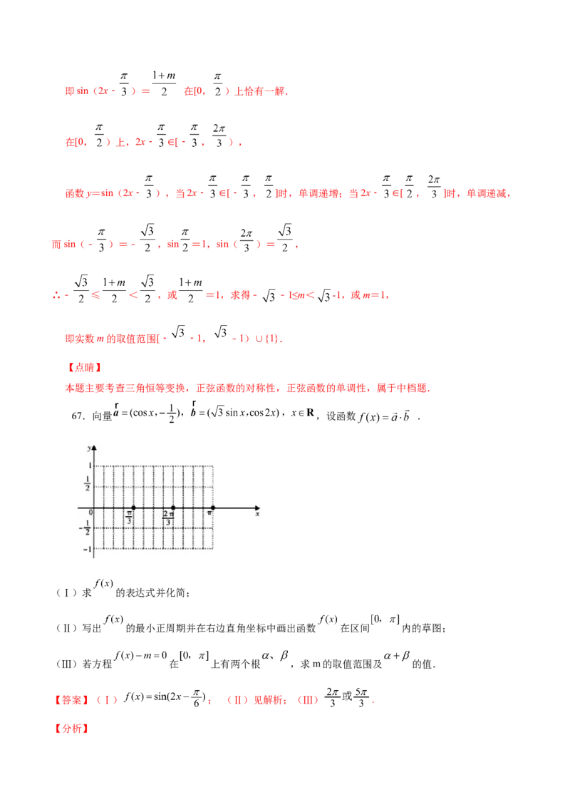 01卷第四章　三角函数、解三角形《过关检测卷》－2022年高考一轮数学单元复习一遍过（新高考专用）(解析版)_新高考复习资料_2022年新高考资料_第04章　三角函数、解三角形
