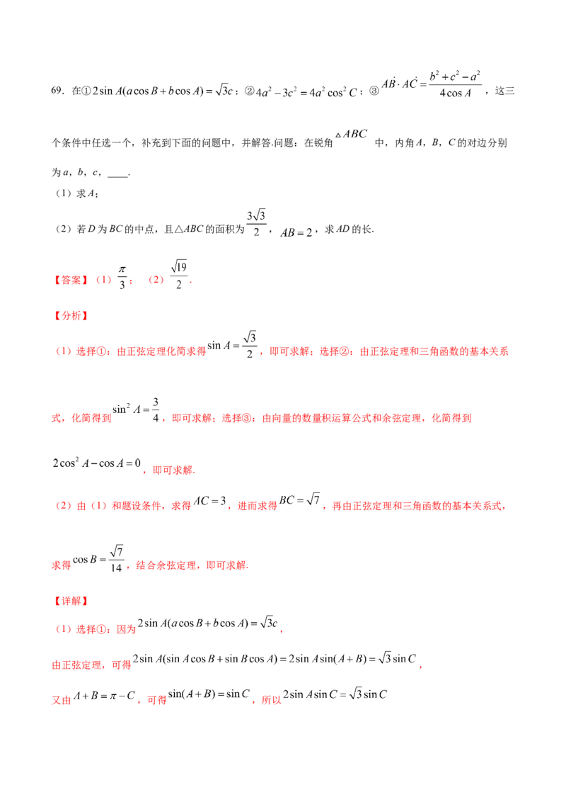 01卷第四章　三角函数、解三角形《过关检测卷》－2022年高考一轮数学单元复习一遍过（新高考专用）(解析版)_新高考复习资料_2022年新高考资料_第04章　三角函数、解三角形