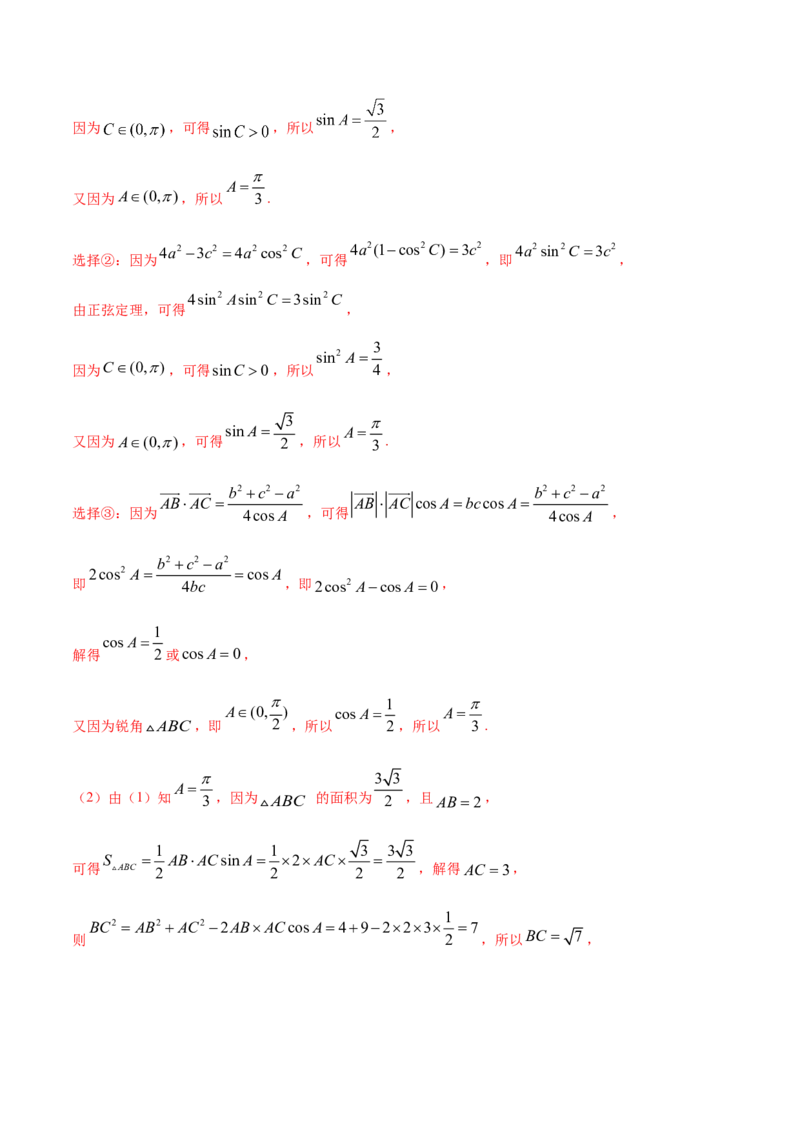 01卷第四章　三角函数、解三角形《过关检测卷》－2022年高考一轮数学单元复习一遍过（新高考专用）(解析版)_新高考复习资料_2022年新高考资料_第04章　三角函数、解三角形