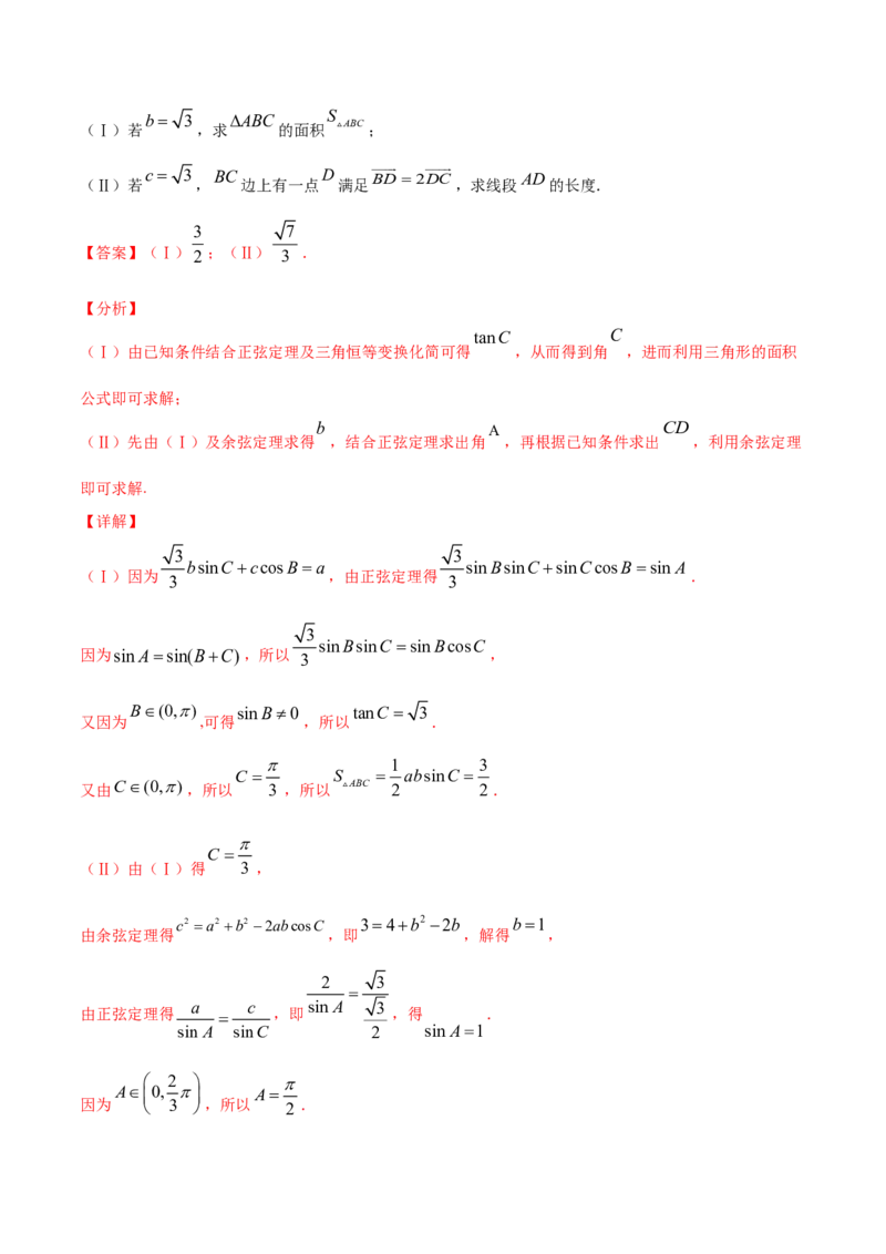 01卷第四章　三角函数、解三角形《过关检测卷》－2022年高考一轮数学单元复习一遍过（新高考专用）(解析版)_新高考复习资料_2022年新高考资料_第04章　三角函数、解三角形