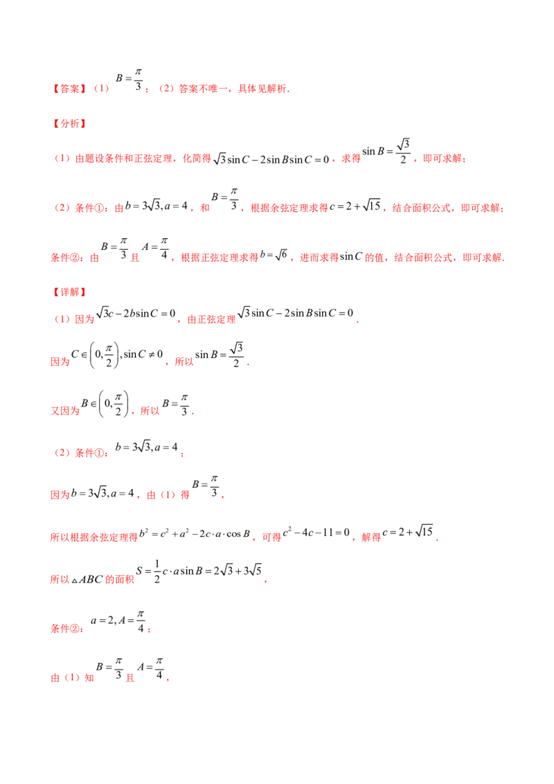 01卷第四章　三角函数、解三角形《过关检测卷》－2022年高考一轮数学单元复习一遍过（新高考专用）(解析版)_新高考复习资料_2022年新高考资料_第04章　三角函数、解三角形
