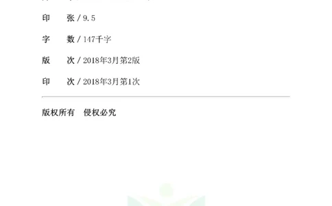 图解小学数学思维训练题六年级_奥数专题合集_H007奥数类教辅汇总PDF_1~6年级图解小学数学思维训练题