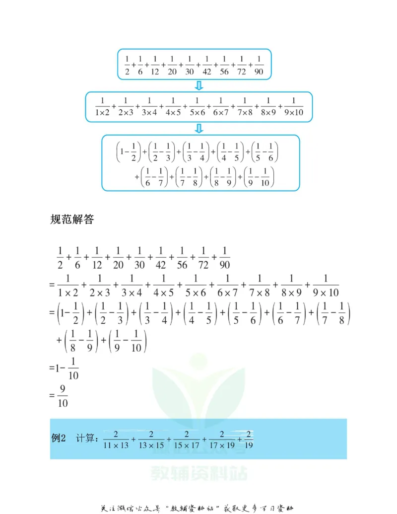 图解小学数学思维训练题六年级_奥数专题合集_H007奥数类教辅汇总PDF_1~6年级图解小学数学思维训练题