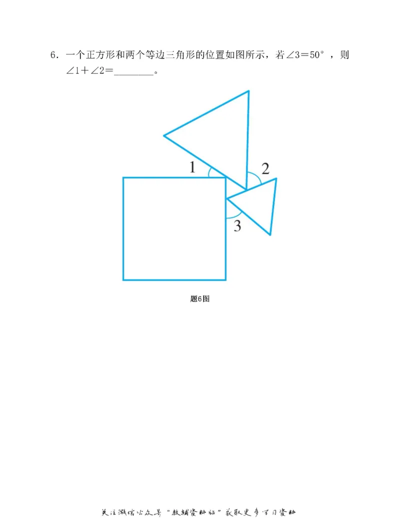 图解小学数学思维训练题六年级_奥数专题合集_H007奥数类教辅汇总PDF_1~6年级图解小学数学思维训练题