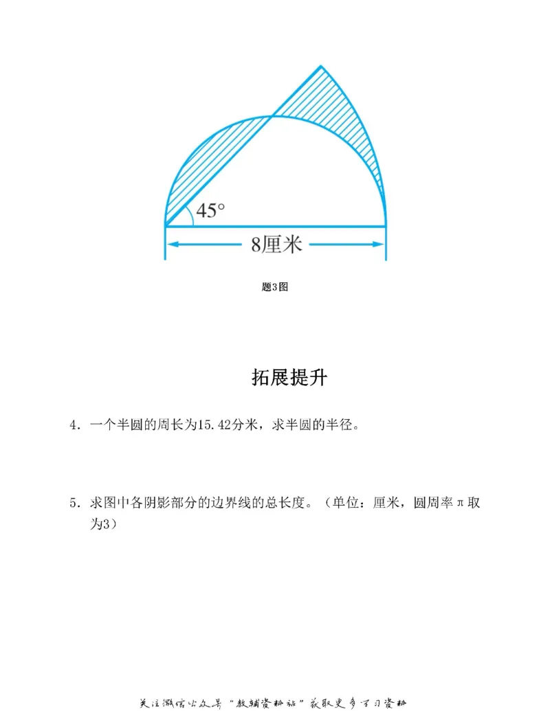 图解小学数学思维训练题六年级_奥数专题合集_H007奥数类教辅汇总PDF_1~6年级图解小学数学思维训练题