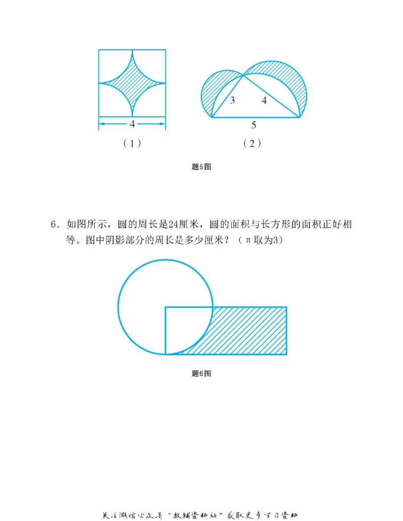 图解小学数学思维训练题六年级_奥数专题合集_H007奥数类教辅汇总PDF_1~6年级图解小学数学思维训练题