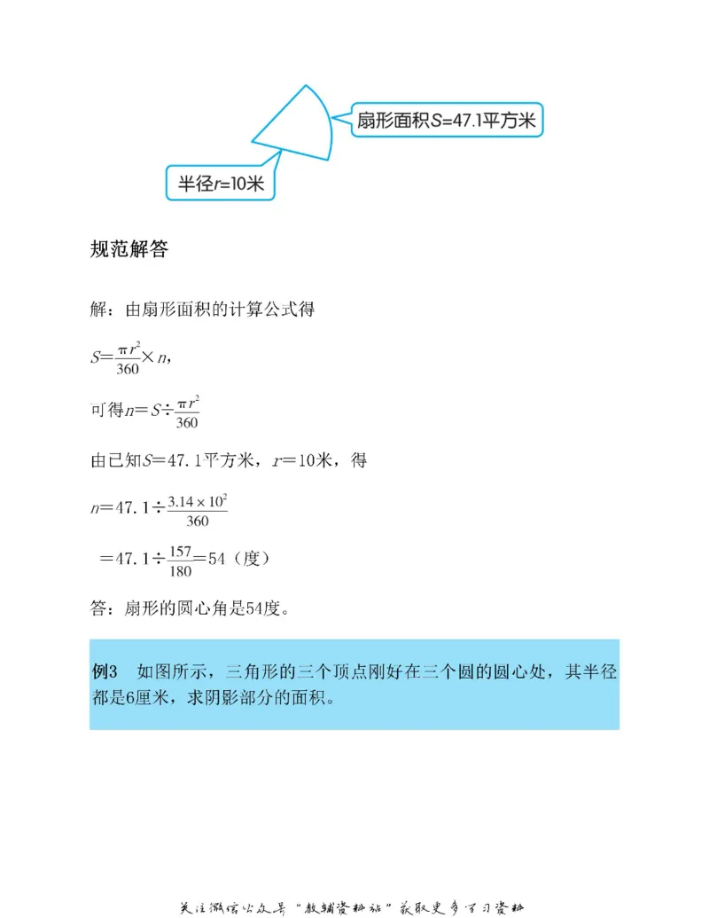 图解小学数学思维训练题六年级_奥数专题合集_H007奥数类教辅汇总PDF_1~6年级图解小学数学思维训练题