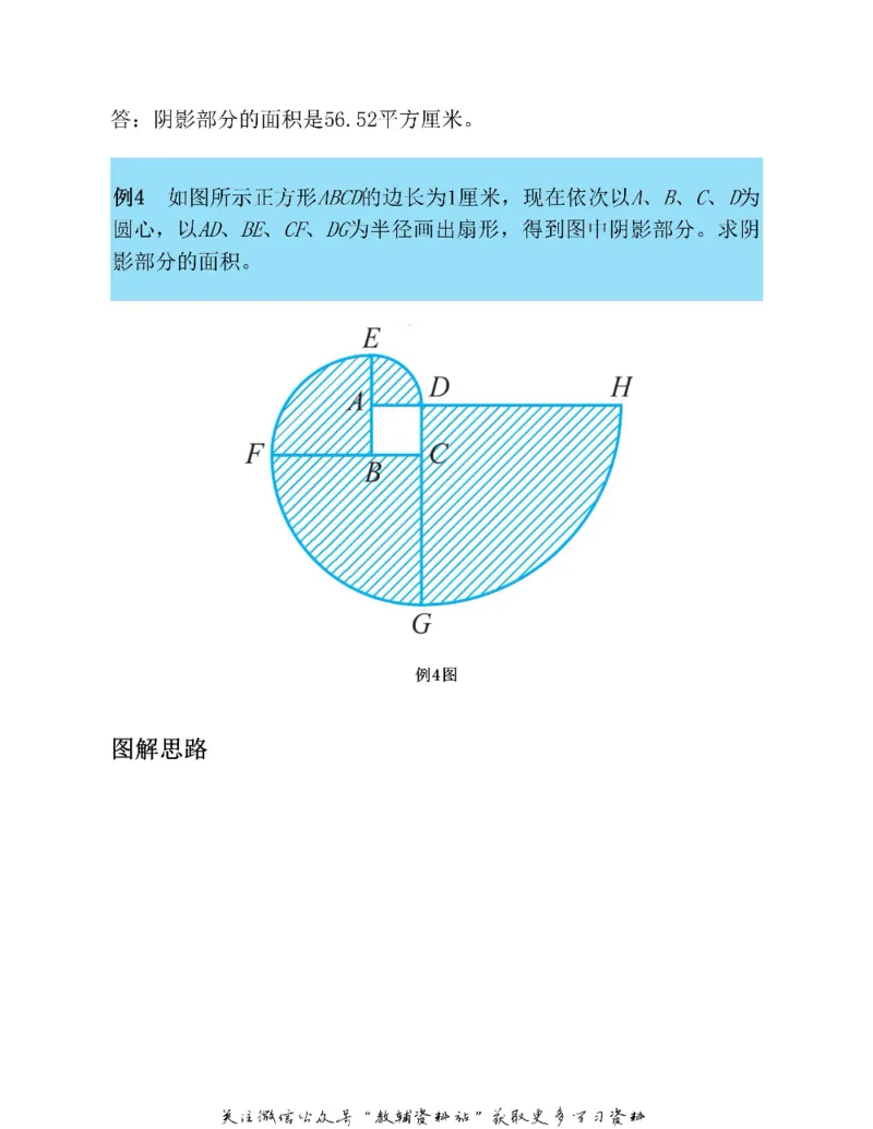 图解小学数学思维训练题六年级_奥数专题合集_H007奥数类教辅汇总PDF_1~6年级图解小学数学思维训练题