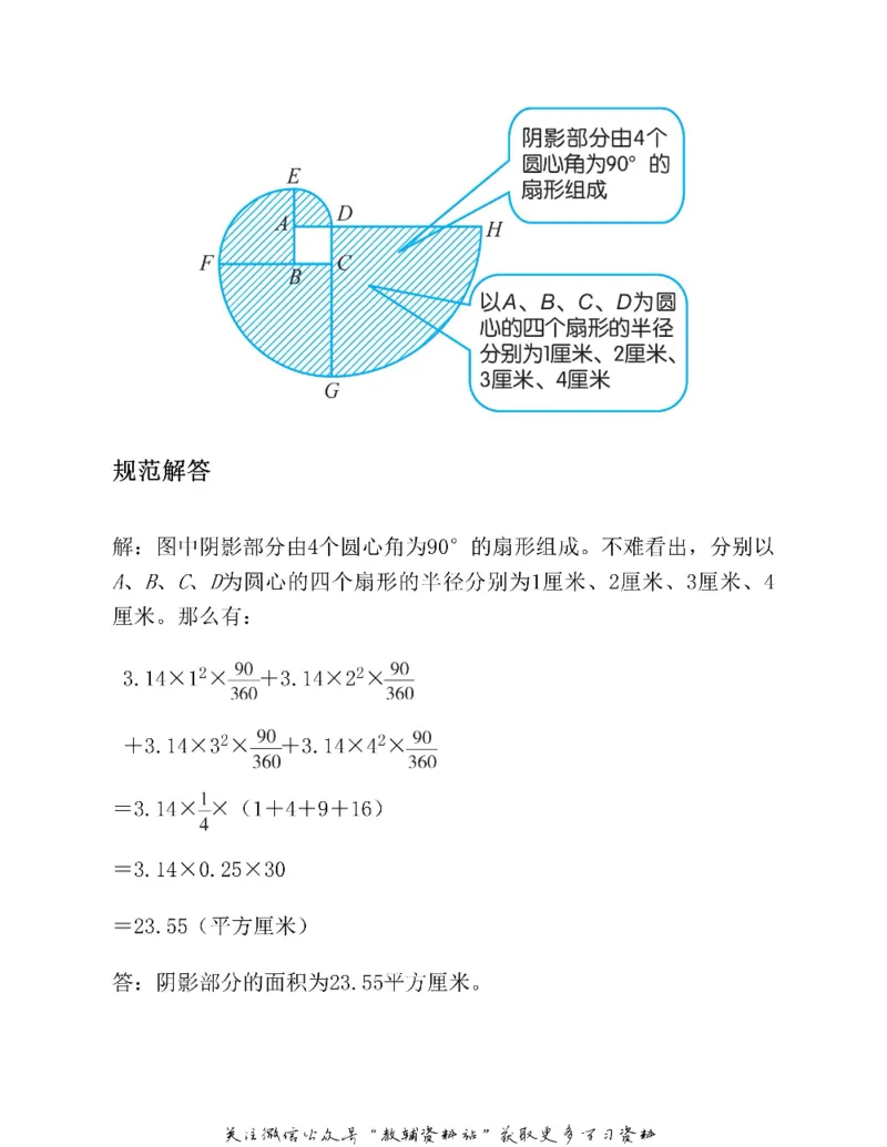 图解小学数学思维训练题六年级_奥数专题合集_H007奥数类教辅汇总PDF_1~6年级图解小学数学思维训练题