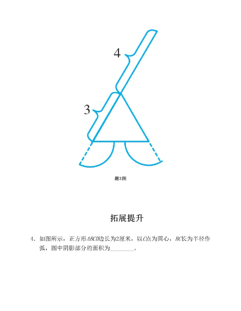 图解小学数学思维训练题六年级_奥数专题合集_H007奥数类教辅汇总PDF_1~6年级图解小学数学思维训练题