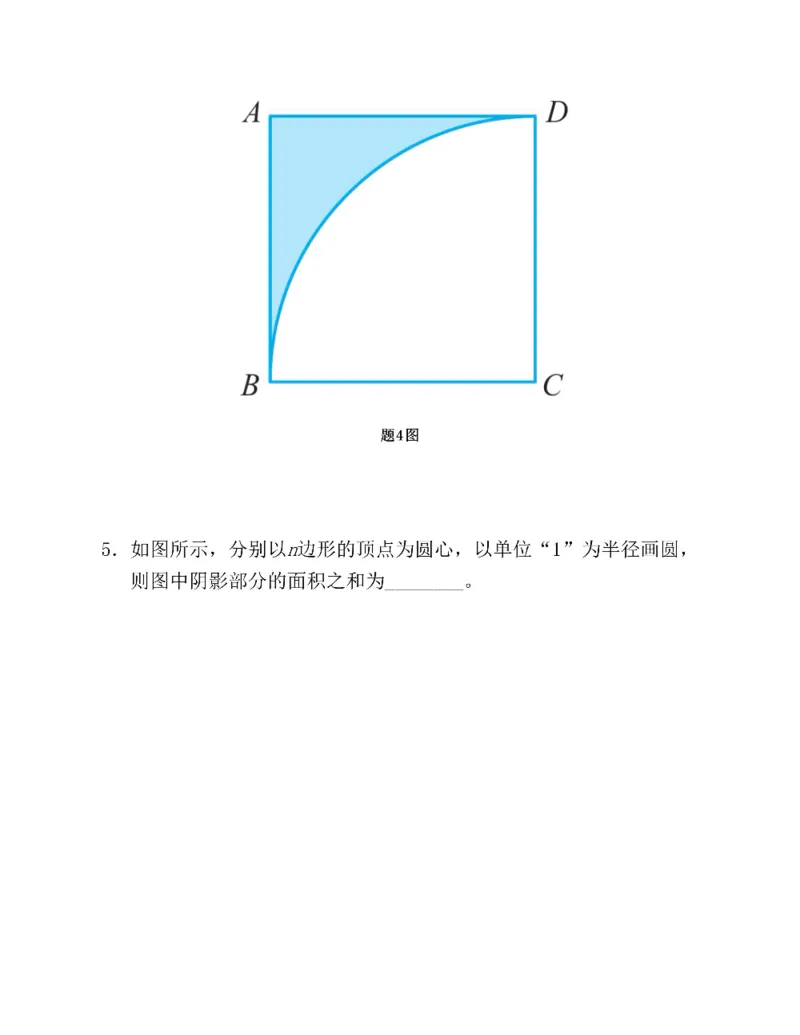 图解小学数学思维训练题六年级_奥数专题合集_H007奥数类教辅汇总PDF_1~6年级图解小学数学思维训练题