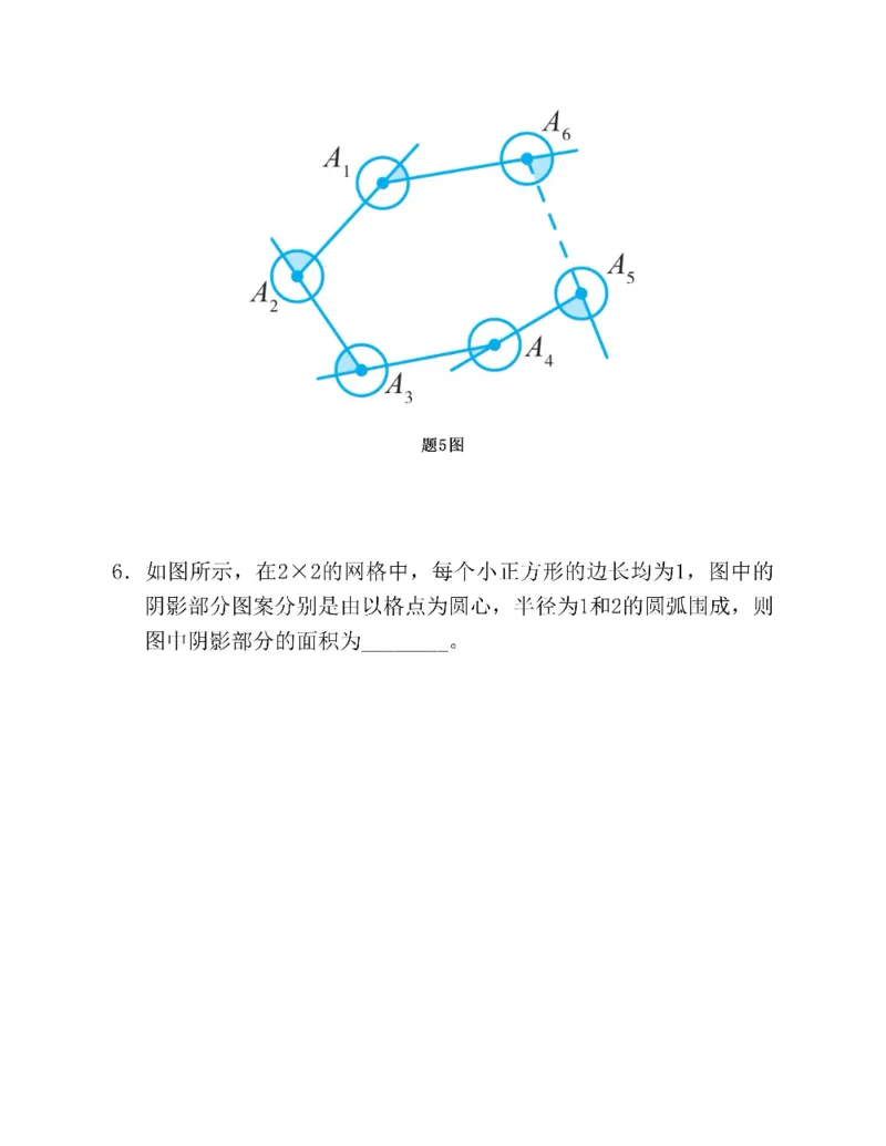 图解小学数学思维训练题六年级_奥数专题合集_H007奥数类教辅汇总PDF_1~6年级图解小学数学思维训练题