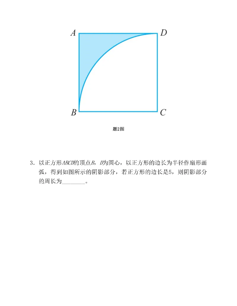 图解小学数学思维训练题六年级_奥数专题合集_H007奥数类教辅汇总PDF_1~6年级图解小学数学思维训练题
