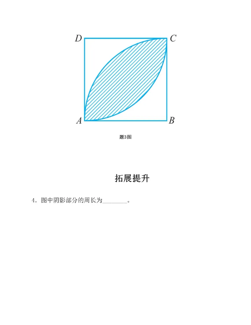 图解小学数学思维训练题六年级_奥数专题合集_H007奥数类教辅汇总PDF_1~6年级图解小学数学思维训练题