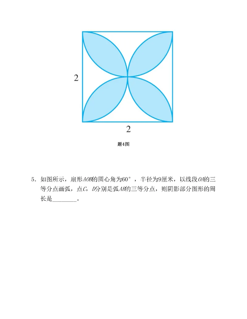 图解小学数学思维训练题六年级_奥数专题合集_H007奥数类教辅汇总PDF_1~6年级图解小学数学思维训练题