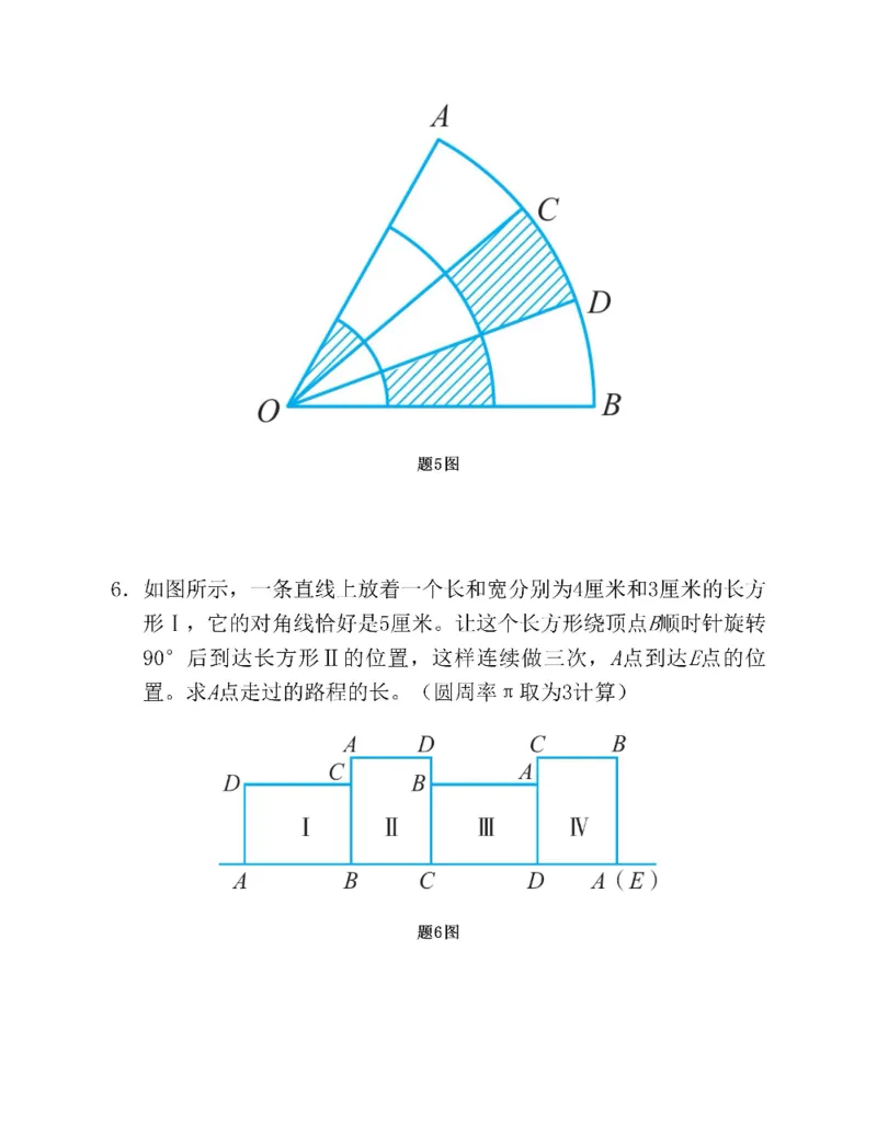 图解小学数学思维训练题六年级_奥数专题合集_H007奥数类教辅汇总PDF_1~6年级图解小学数学思维训练题