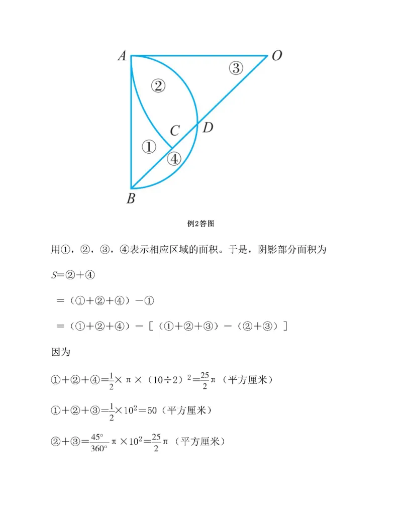 图解小学数学思维训练题六年级_奥数专题合集_H007奥数类教辅汇总PDF_1~6年级图解小学数学思维训练题
