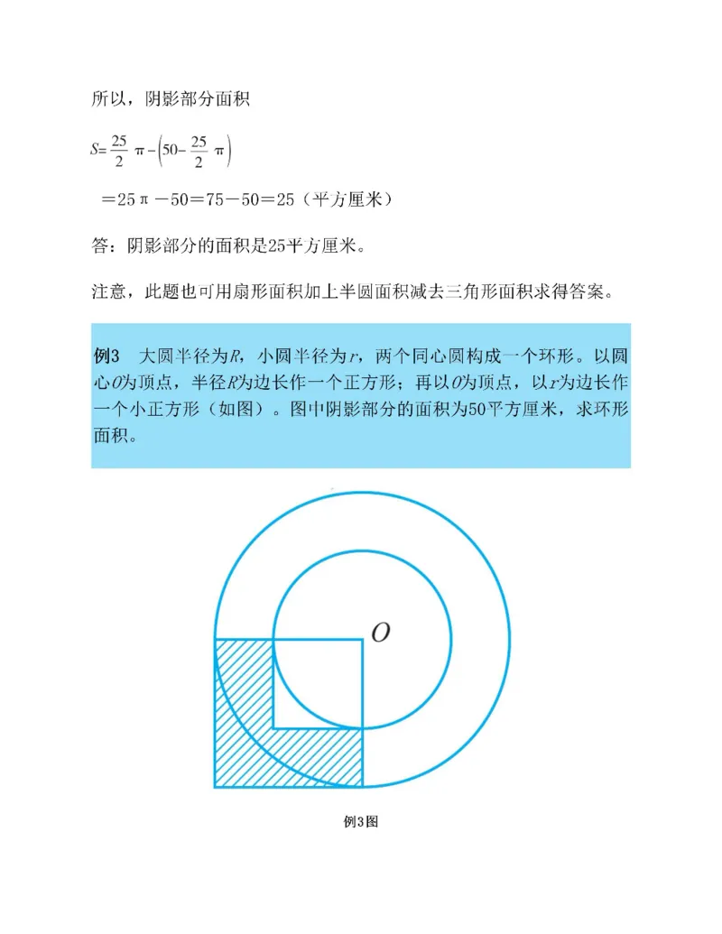 图解小学数学思维训练题六年级_奥数专题合集_H007奥数类教辅汇总PDF_1~6年级图解小学数学思维训练题