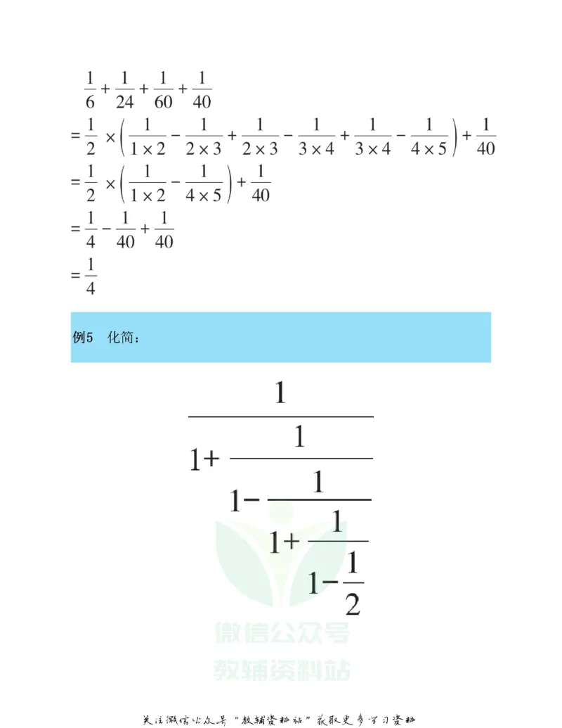 图解小学数学思维训练题六年级_奥数专题合集_H007奥数类教辅汇总PDF_1~6年级图解小学数学思维训练题