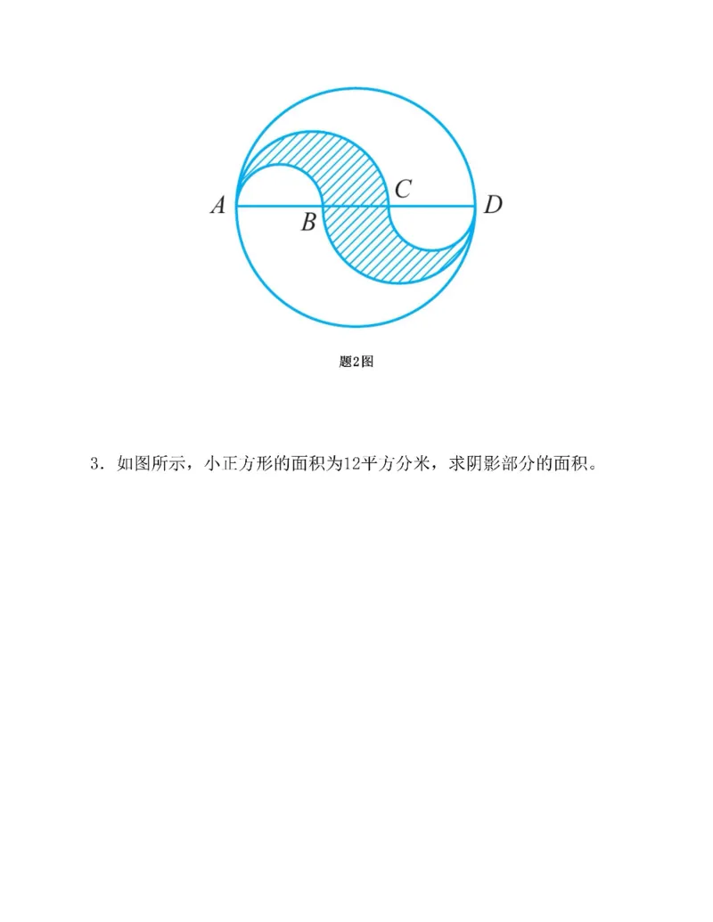 图解小学数学思维训练题六年级_奥数专题合集_H007奥数类教辅汇总PDF_1~6年级图解小学数学思维训练题