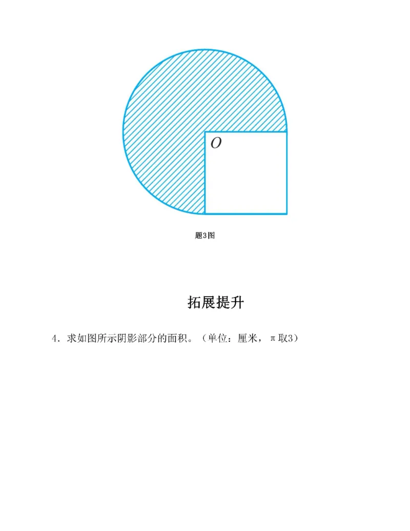 图解小学数学思维训练题六年级_奥数专题合集_H007奥数类教辅汇总PDF_1~6年级图解小学数学思维训练题