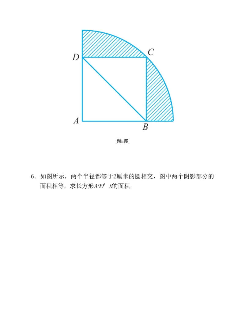 图解小学数学思维训练题六年级_奥数专题合集_H007奥数类教辅汇总PDF_1~6年级图解小学数学思维训练题