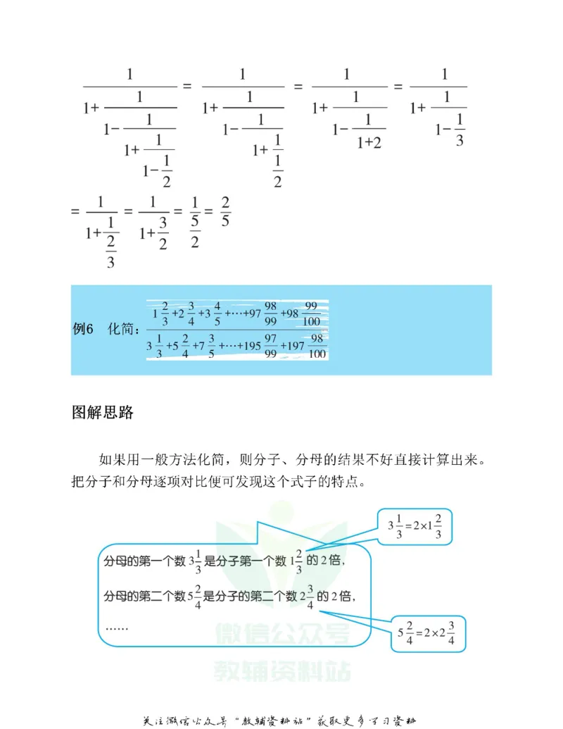 图解小学数学思维训练题六年级_奥数专题合集_H007奥数类教辅汇总PDF_1~6年级图解小学数学思维训练题