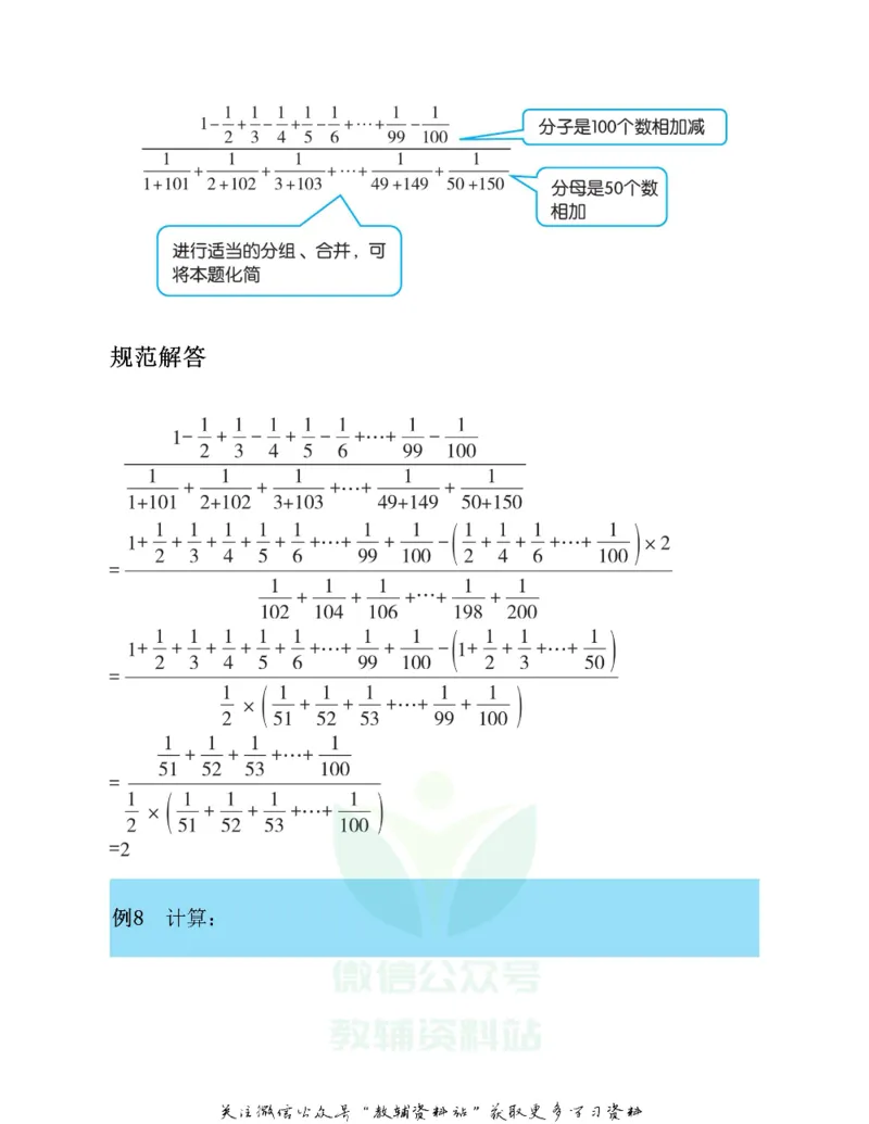 图解小学数学思维训练题六年级_奥数专题合集_H007奥数类教辅汇总PDF_1~6年级图解小学数学思维训练题
