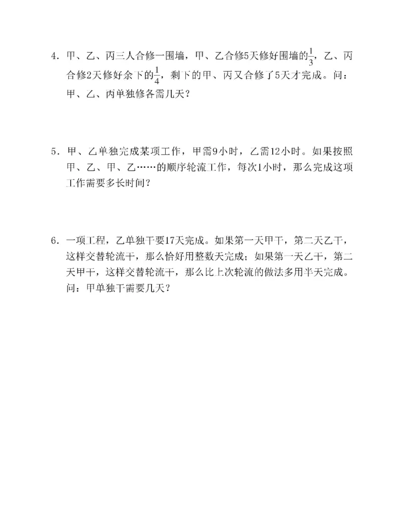 图解小学数学思维训练题六年级_奥数专题合集_H007奥数类教辅汇总PDF_1~6年级图解小学数学思维训练题