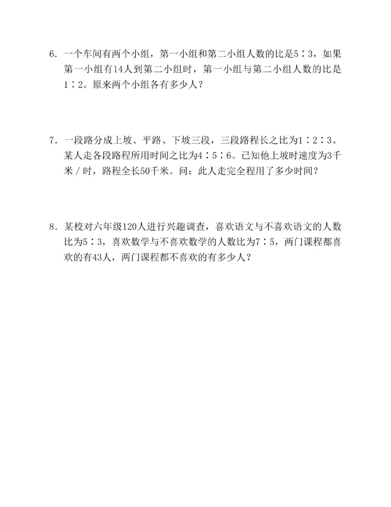图解小学数学思维训练题六年级_奥数专题合集_H007奥数类教辅汇总PDF_1~6年级图解小学数学思维训练题