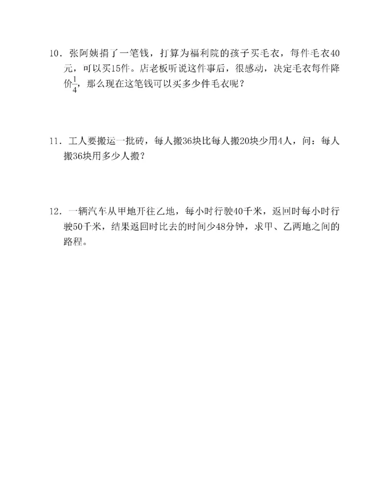 图解小学数学思维训练题六年级_奥数专题合集_H007奥数类教辅汇总PDF_1~6年级图解小学数学思维训练题