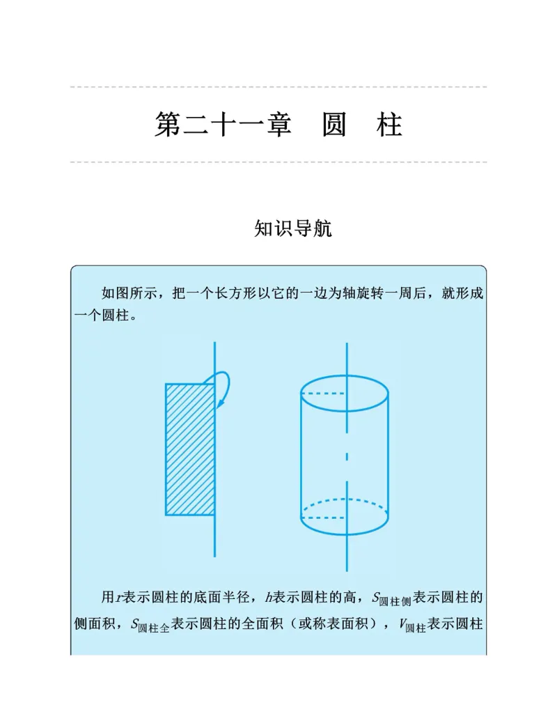 图解小学数学思维训练题六年级_奥数专题合集_H007奥数类教辅汇总PDF_1~6年级图解小学数学思维训练题