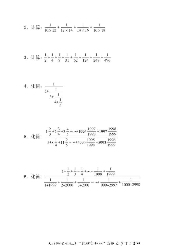 图解小学数学思维训练题六年级_奥数专题合集_H007奥数类教辅汇总PDF_1~6年级图解小学数学思维训练题