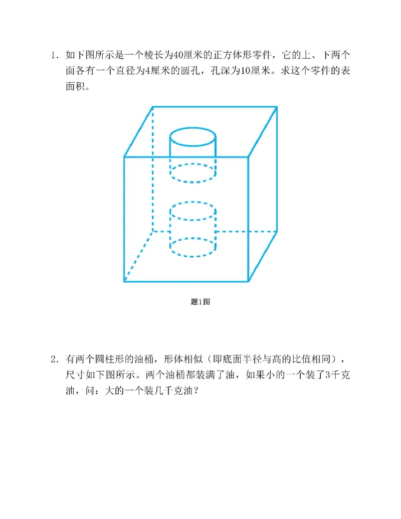 图解小学数学思维训练题六年级_奥数专题合集_H007奥数类教辅汇总PDF_1~6年级图解小学数学思维训练题
