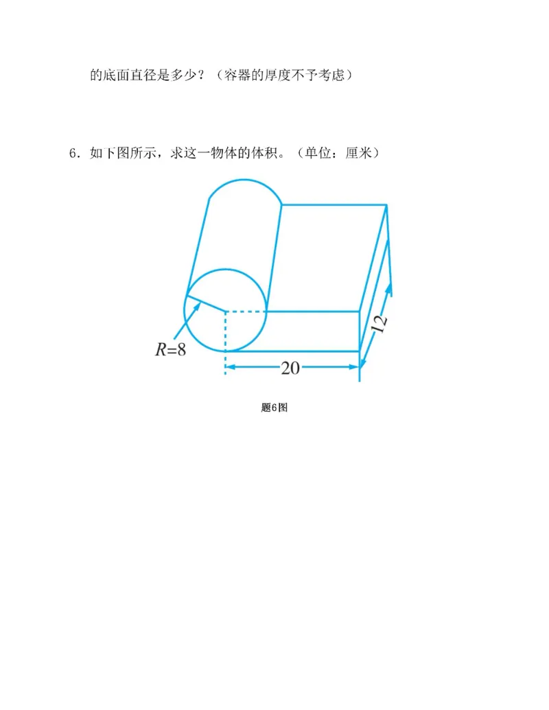 图解小学数学思维训练题六年级_奥数专题合集_H007奥数类教辅汇总PDF_1~6年级图解小学数学思维训练题