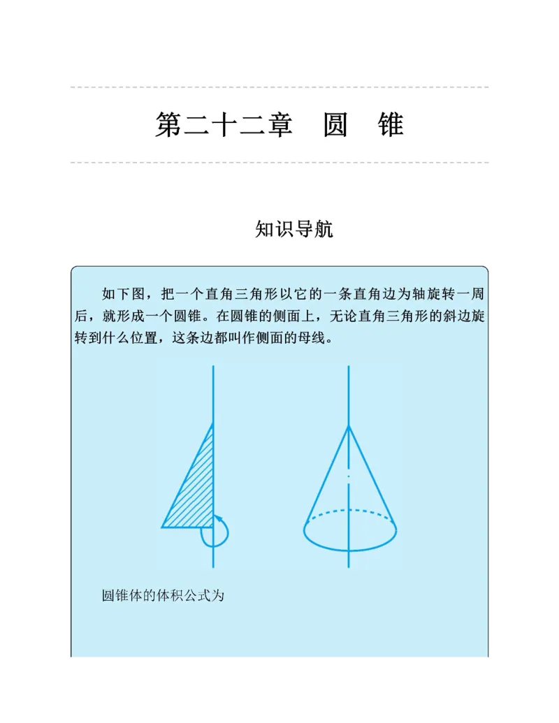 图解小学数学思维训练题六年级_奥数专题合集_H007奥数类教辅汇总PDF_1~6年级图解小学数学思维训练题