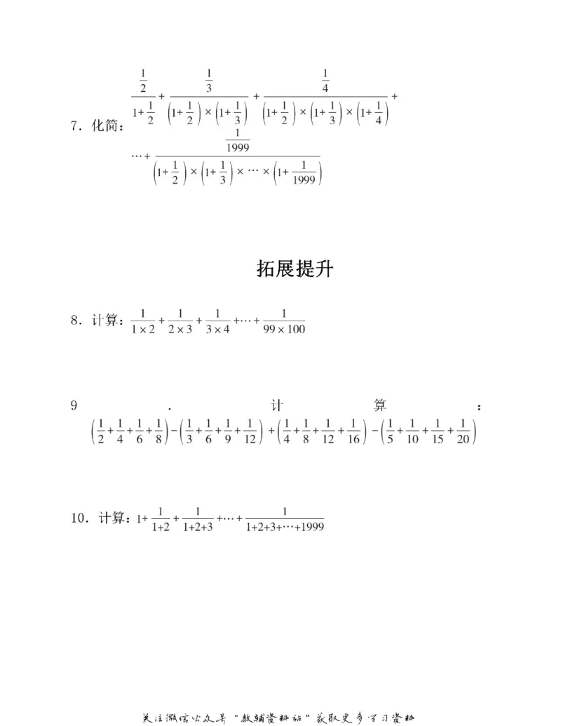 图解小学数学思维训练题六年级_奥数专题合集_H007奥数类教辅汇总PDF_1~6年级图解小学数学思维训练题