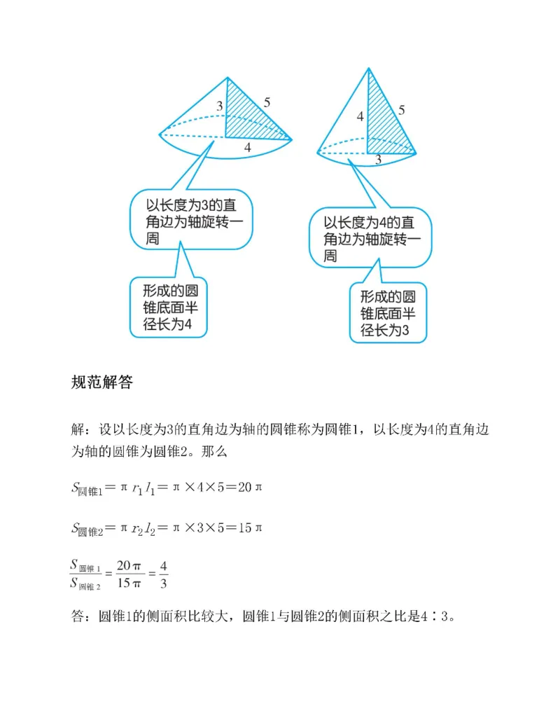 图解小学数学思维训练题六年级_奥数专题合集_H007奥数类教辅汇总PDF_1~6年级图解小学数学思维训练题