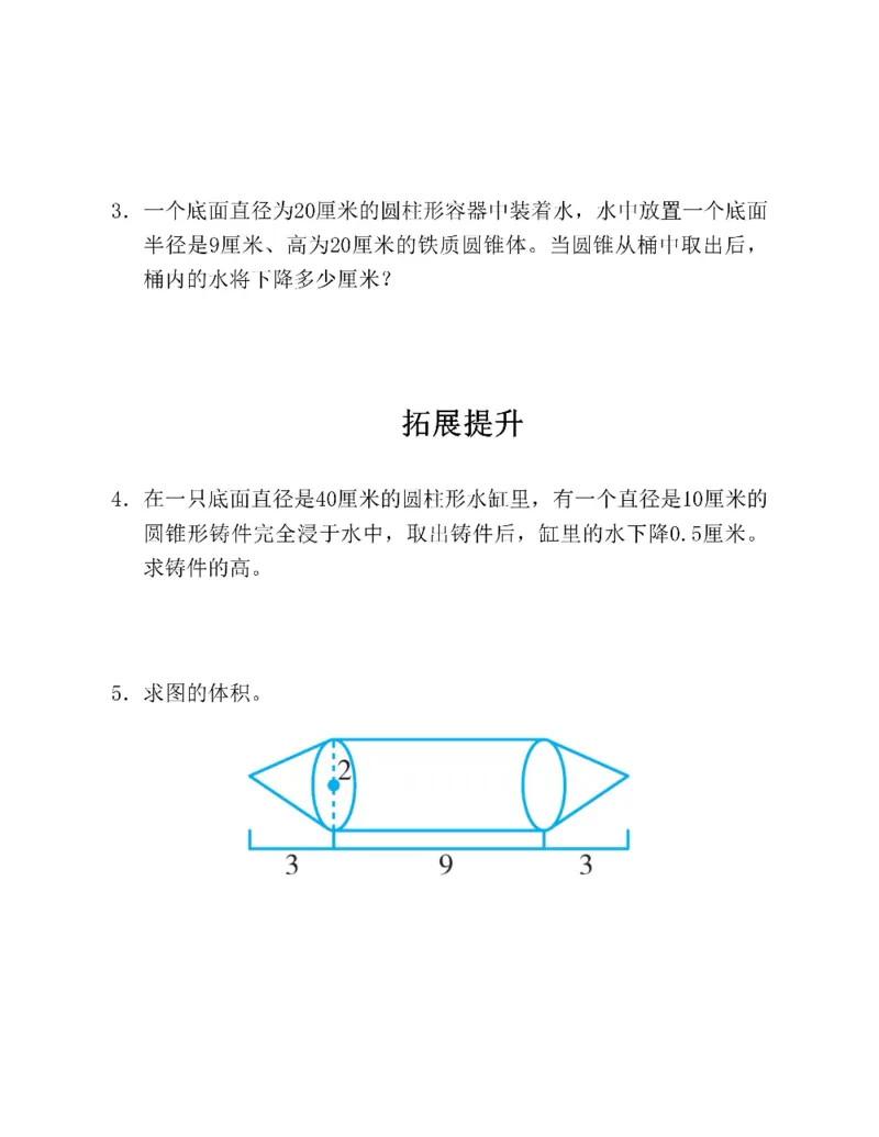 图解小学数学思维训练题六年级_奥数专题合集_H007奥数类教辅汇总PDF_1~6年级图解小学数学思维训练题