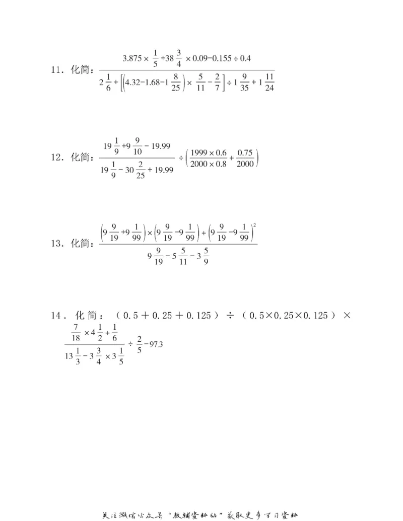 图解小学数学思维训练题六年级_奥数专题合集_H007奥数类教辅汇总PDF_1~6年级图解小学数学思维训练题