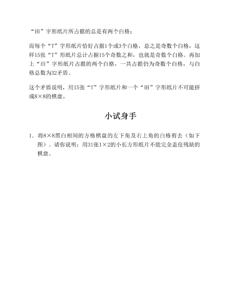 图解小学数学思维训练题六年级_奥数专题合集_H007奥数类教辅汇总PDF_1~6年级图解小学数学思维训练题