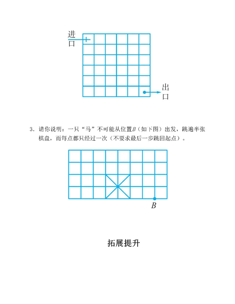 图解小学数学思维训练题六年级_奥数专题合集_H007奥数类教辅汇总PDF_1~6年级图解小学数学思维训练题