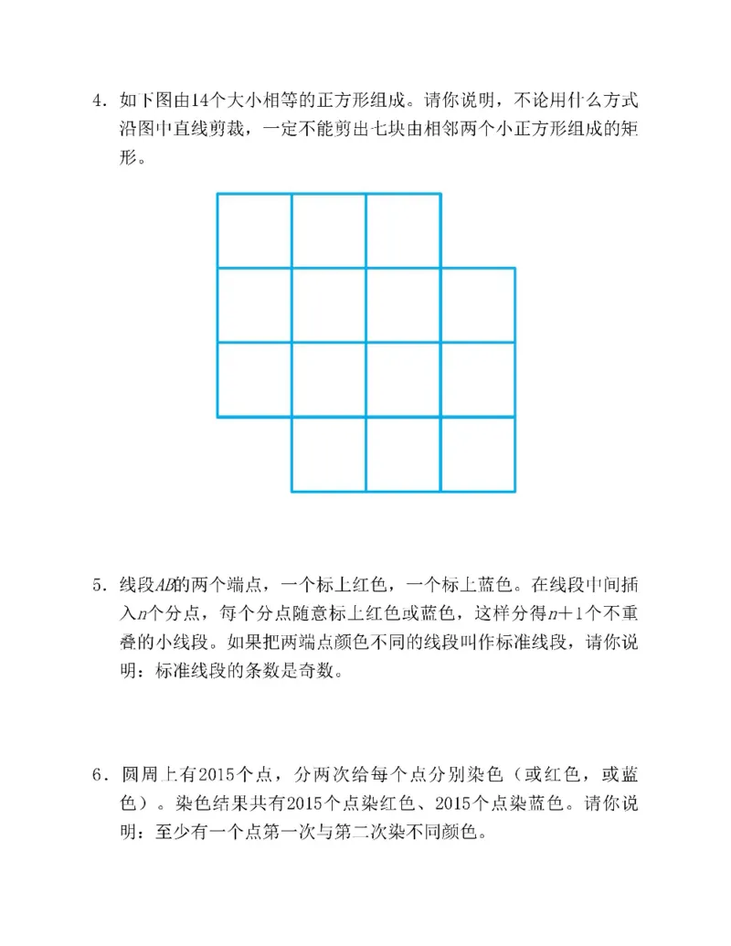 图解小学数学思维训练题六年级_奥数专题合集_H007奥数类教辅汇总PDF_1~6年级图解小学数学思维训练题