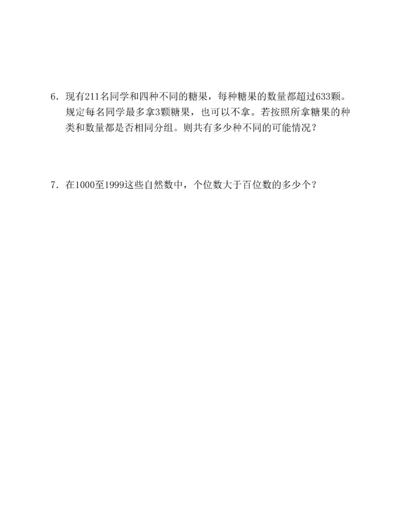 图解小学数学思维训练题六年级_奥数专题合集_H007奥数类教辅汇总PDF_1~6年级图解小学数学思维训练题