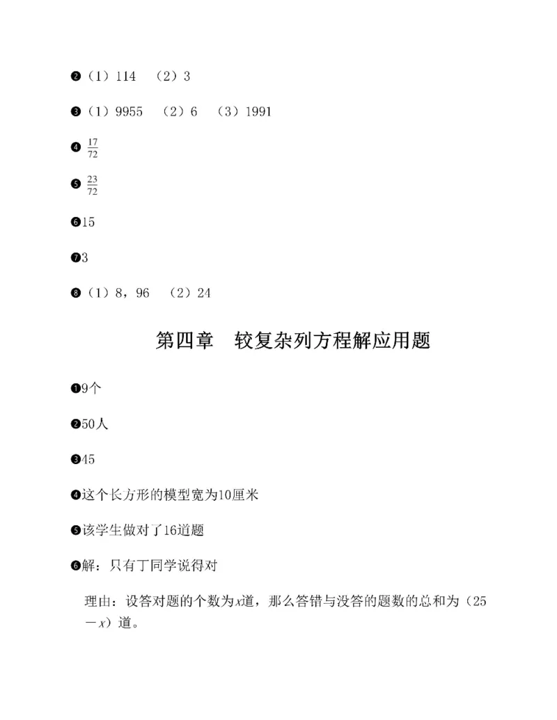 图解小学数学思维训练题六年级_奥数专题合集_H007奥数类教辅汇总PDF_1~6年级图解小学数学思维训练题