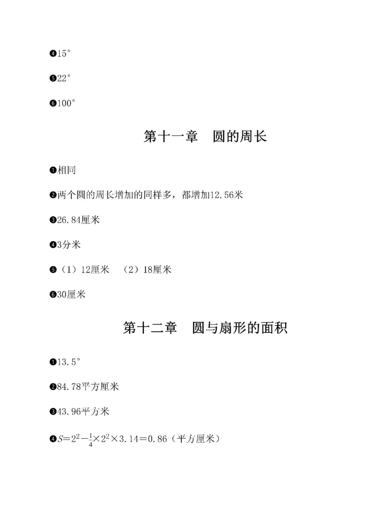 图解小学数学思维训练题六年级_奥数专题合集_H007奥数类教辅汇总PDF_1~6年级图解小学数学思维训练题