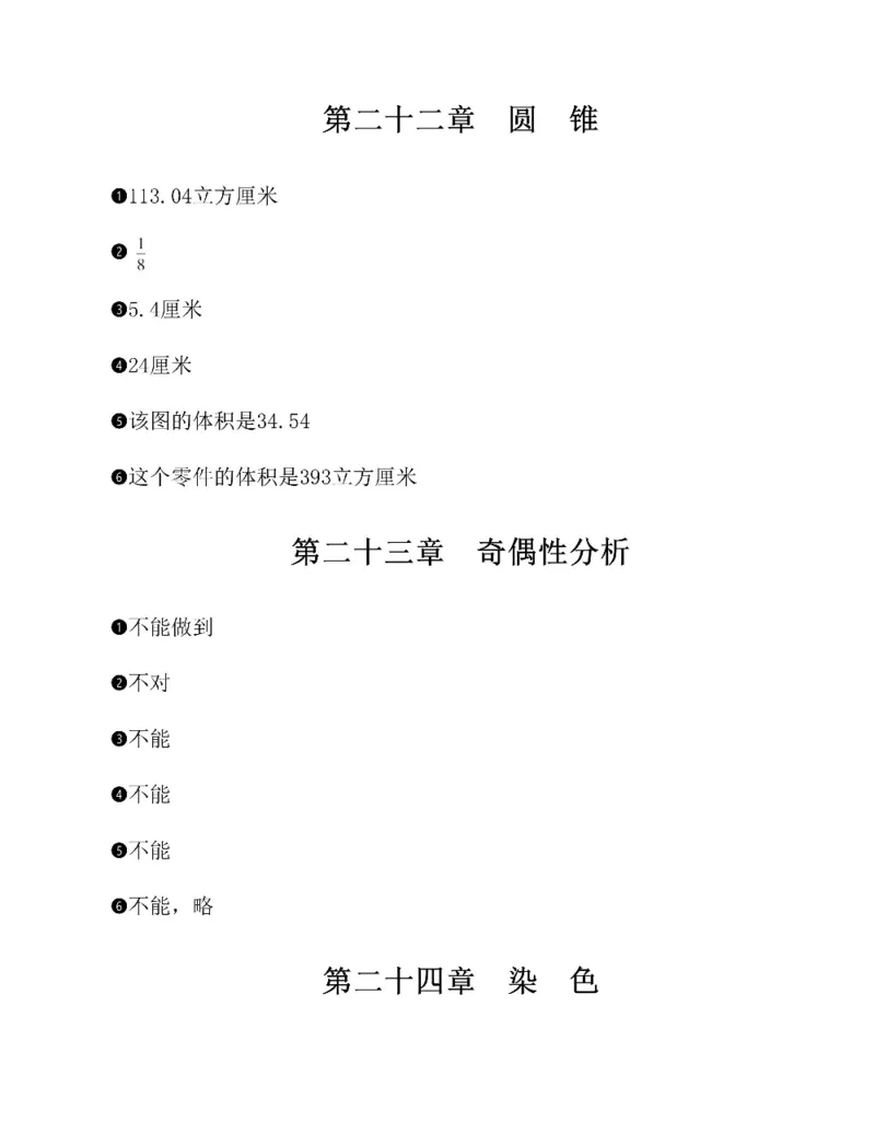 图解小学数学思维训练题六年级_奥数专题合集_H007奥数类教辅汇总PDF_1~6年级图解小学数学思维训练题